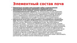 Строение литосферы, слайд 9