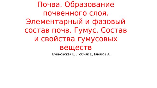 Строение литосферы