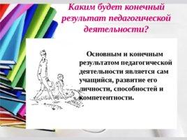 Вызовы современности, слайд 57