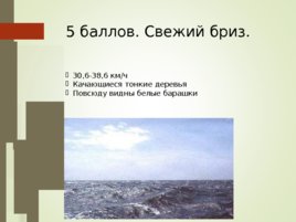 Пожары и другие природные проишествия, слайд 57