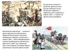 Россия во второй половине 19 века, слайд 20