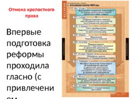 Россия во второй половине 19 века, слайд 4
