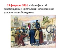 Россия во второй половине 19 века, слайд 5