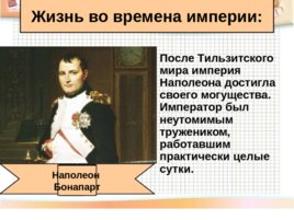 Разгром империи Наполеона. Венский конгресс, слайд 2