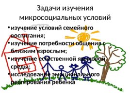 Обследование психоречевого развития ребёнка раннего возраст, слайд 11