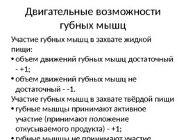 Обследование психоречевого развития ребёнка раннего возраст, слайд 34