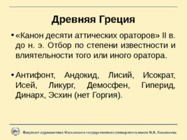 История зарубежной журналистики, слайд 9