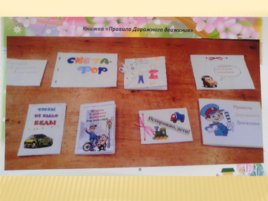Использование разнообразных форм работы с семьёй в детском саду с целью создания единого образовательного пространства, слайд 21