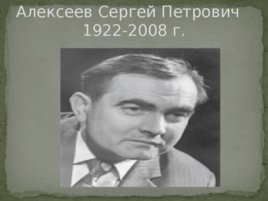 Горовец Александр Константинович «Защитники неба», слайд 4