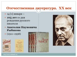 Календарь литературных и памятных дат в помощь планированию работы библиотеки на новый 2015 / 2016 учебный год, слайд 18