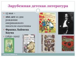 Календарь литературных и памятных дат в помощь планированию работы библиотеки на новый 2015 / 2016 учебный год, слайд 65