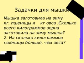 Сложение и вычитание смешанных чисел в 5 классе, слайд 13