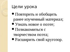 Лицейские годы А.С. Пушкина (22,10), слайд 7