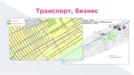 Конкурс малых городов, слайд 7