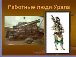 Крестьянская война под предводительством Е.И. Пугачева, слайд 8