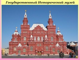 Москва - столица России, слайд 15