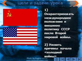 Международное положение и внешняя политика СССР в 1945-1953 гг. - Начало «Холодной войны», слайд 2