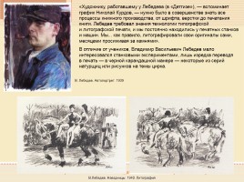 Советская графика 1930-1940-х годов, слайд 12