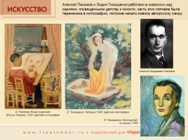 Советская графика 1930-1940-х годов, слайд 9