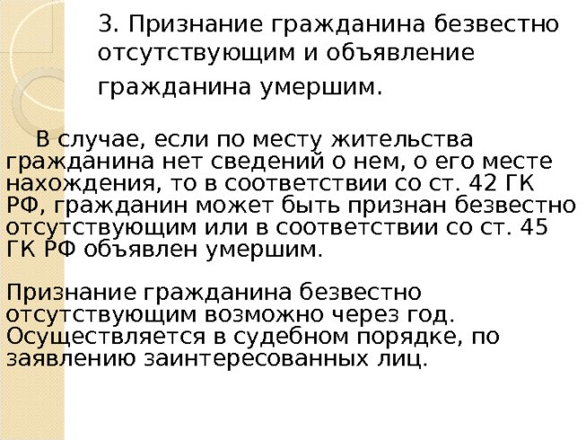 Субъекты гражданского права егэ обществознание презентация