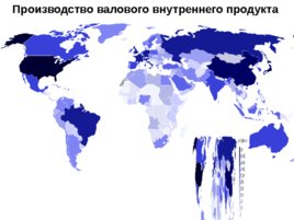 Типы стран современного мира, слайд 9