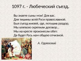 Расцвет Древней Руси, слайд 12