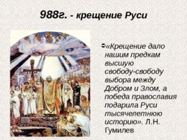 Расцвет Древней Руси, слайд 6