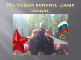 Родина моя –Россия, слайд 15