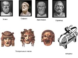 Культура античности, слайд 54