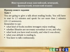 Как пройдет ОГЭ в 2019/20 учебном году, слайд 25