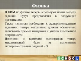 Как пройдет ОГЭ в 2019/20 учебном году, слайд 50