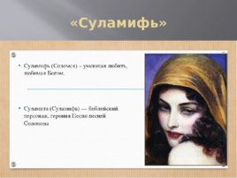 Творчество Александра Ивановича Куприна, слайд 21