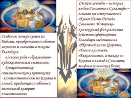 Творчество Александра Ивановича Куприна, слайд 23