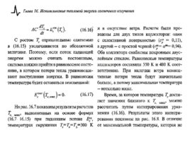 Использование энергии морских волн, слайд 172