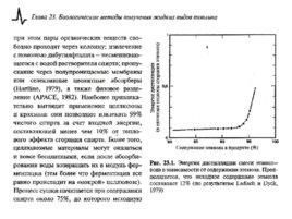 Солнечные тепловые элктрогенераторы, слайд 121