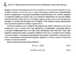 Солнечные тепловые элктрогенераторы, слайд 131