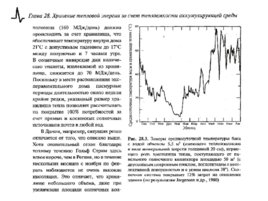 Солнечные тепловые элктрогенераторы, слайд 180