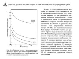 Солнечные тепловые элктрогенераторы, слайд 184