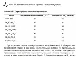 Солнечные тепловые элктрогенераторы, слайд 210