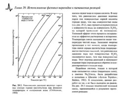 Солнечные тепловые элктрогенераторы, слайд 213