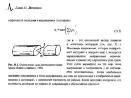 Солнечные тепловые элктрогенераторы, слайд 246