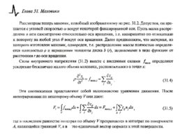 Солнечные тепловые элктрогенераторы, слайд 248