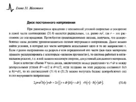 Солнечные тепловые элктрогенераторы, слайд 249