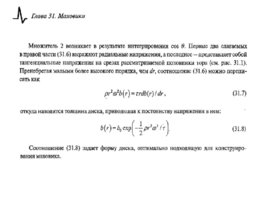 Солнечные тепловые элктрогенераторы, слайд 250