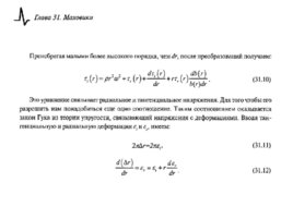 Солнечные тепловые элктрогенераторы, слайд 252