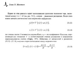 Солнечные тепловые элктрогенераторы, слайд 253