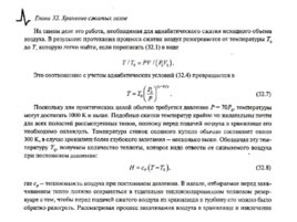 Солнечные тепловые элктрогенераторы, слайд 273