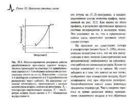 Солнечные тепловые элктрогенераторы, слайд 274