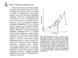 Солнечные тепловые элктрогенераторы, слайд 276