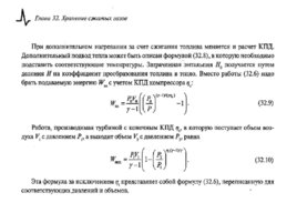 Солнечные тепловые элктрогенераторы, слайд 278